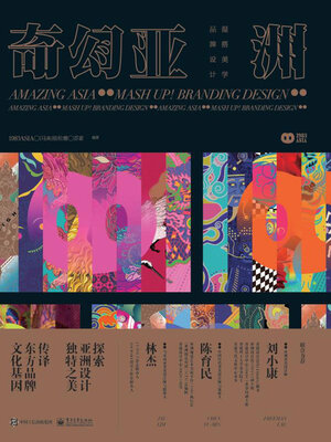 cover image of 奇幻亚洲